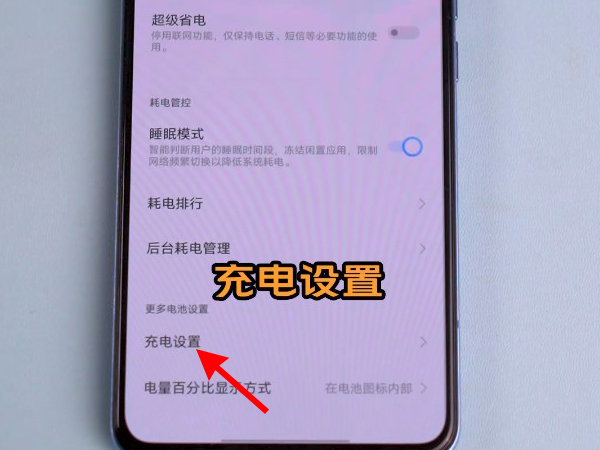 vivo双引擎闪充在哪里设置