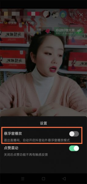 抖音可以后台播放吗