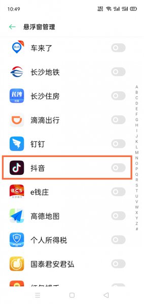抖音可以后台播放吗