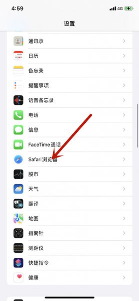 ios15浏览器怎么换回重叠