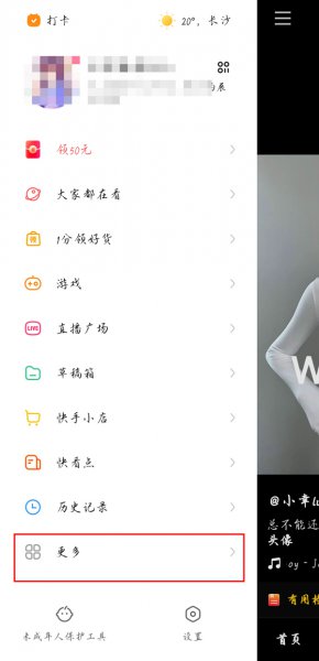 快手直播礼物怎么分成