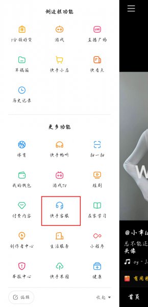 快手直播礼物怎么分成
