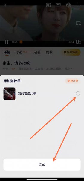 腾讯视频怎么收藏电视剧