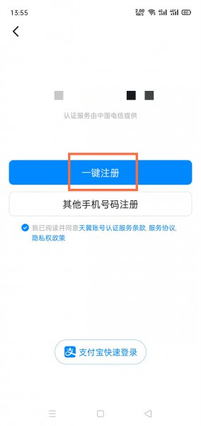 钉钉号怎么注册