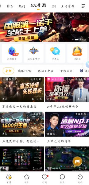 虎牙怎么看直播间有多少人