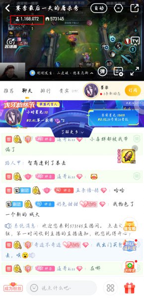 虎牙怎么看直播间有多少人