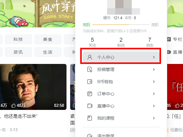 bilibili不能用邮箱注册了吗