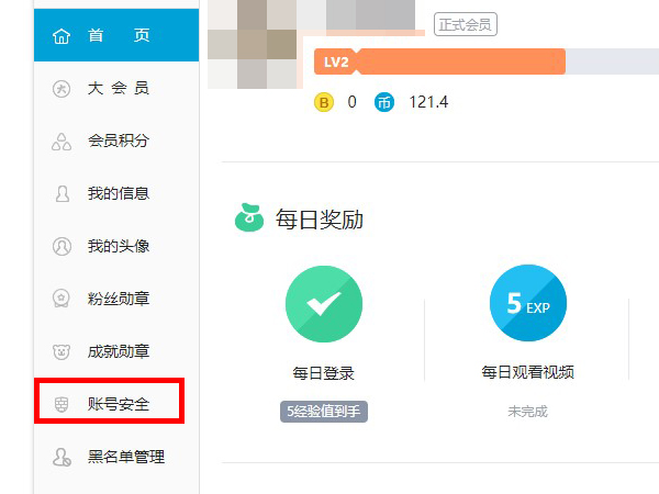 bilibili不能用邮箱注册了吗