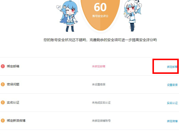bilibili不能用邮箱注册了吗