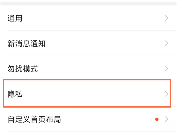 钉钉怎么设置不让别人加好友