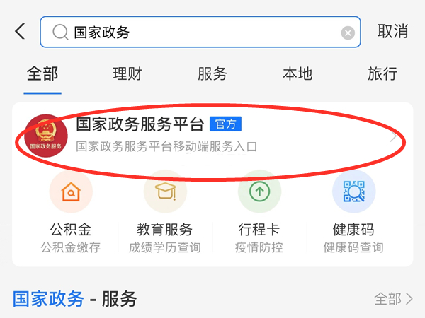 网上可以查到结婚证电子版吗