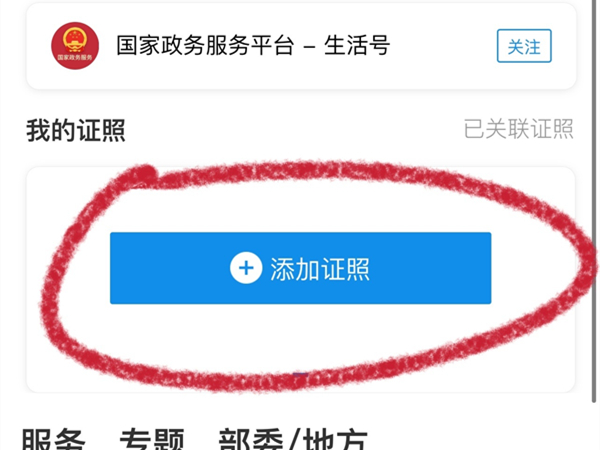 网上可以查到结婚证电子版吗