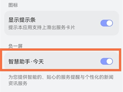 华为手机自带万能钥匙在哪