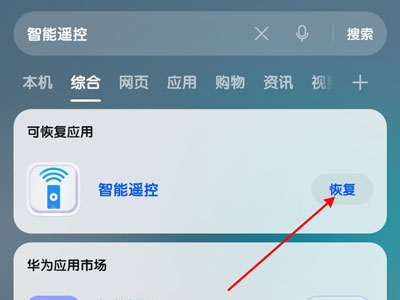 华为手机自带万能钥匙在哪