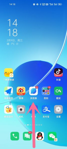 oppo手机怎么让应用一直运行