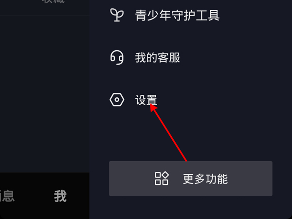 抖音已经绑定了未成年怎么改