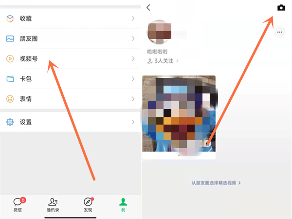 微信发视频怎么改视频封面