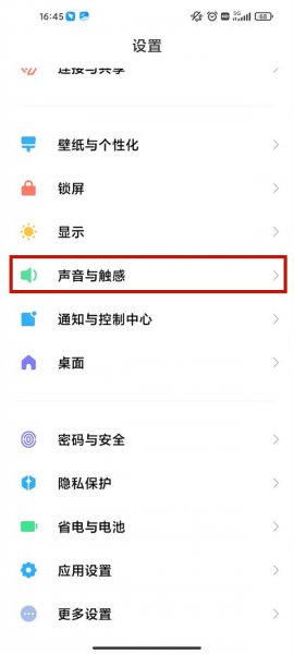如何取消微信钱支付键盘震动