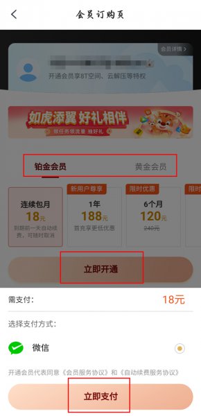 天翼云盘2t空间怎么免费获得