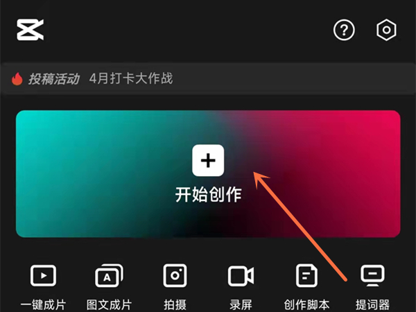 剪映怎么分三屏满屏