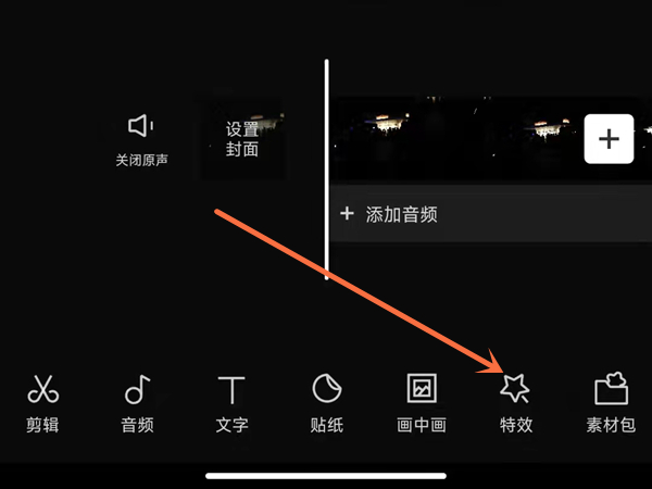 剪映怎么分三屏满屏