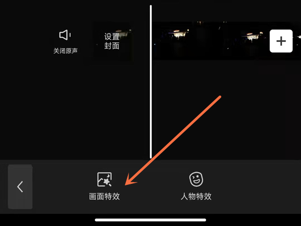 剪映怎么分三屏满屏