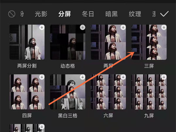 剪映怎么分三屏满屏
