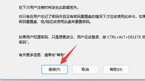 关闭密码保护共享关不了解决教程