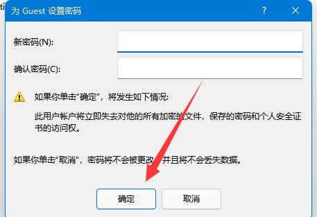关闭密码保护共享关不了解决教程