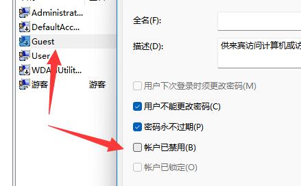 关闭密码保护共享关不了解决教程