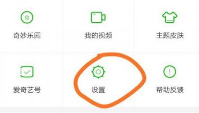 爱奇艺切换账号方法 手机爱奇艺怎样切换账号