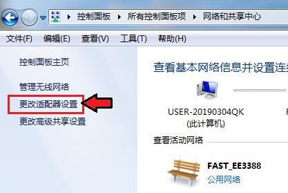 win7连接蓝牙耳机连不上解决教程