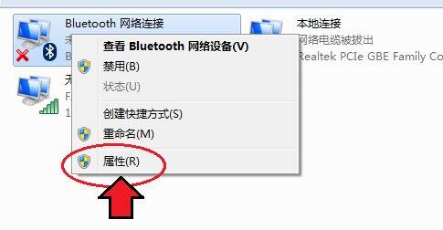 win7连接蓝牙耳机连不上解决教程
