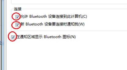 win7连接蓝牙耳机连不上解决教程