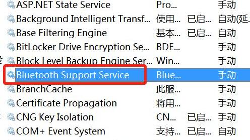 win7连接蓝牙耳机连不上解决教程
