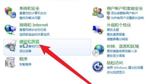 电脑win7连接蓝牙耳机方法