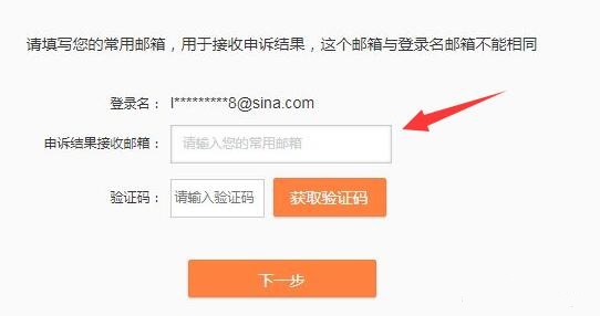 新浪邮箱密码忘记了找回方法