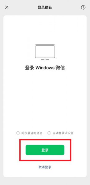 微信电脑版怎么看朋友圈