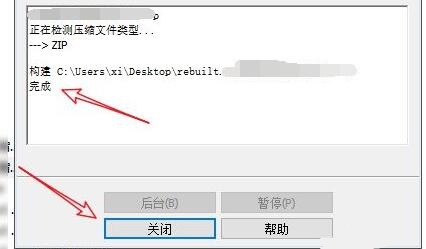 手机压缩包损坏修复方法