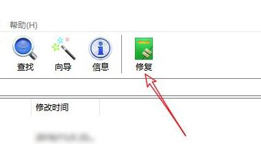 压缩包损坏修复方法