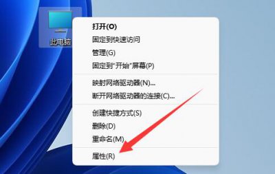 win11配置cpu win11把cpu性能调到最佳方法