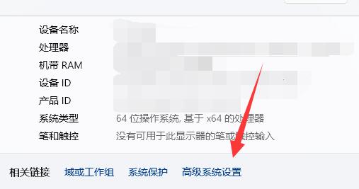 win11把cpu性能调到最佳方法