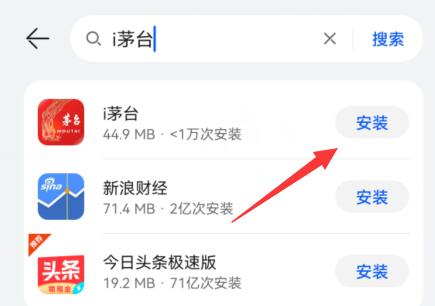 i茅台注册登录方法