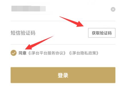 i茅台注册登录方法