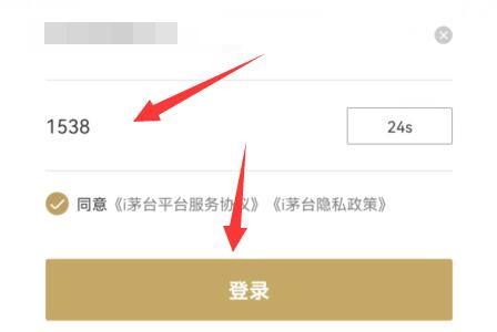 i茅台注册登录方法