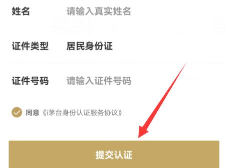 i茅台注册登录方法