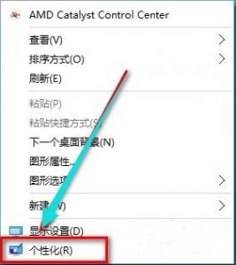 电脑怎么打开aero 电脑的aero开启方法
