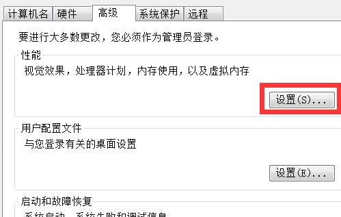 电脑的aero开启方法