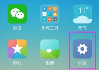 小米mixfold微信全屏方法
