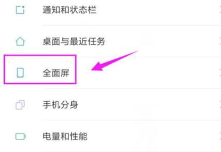 小米mixfold微信全屏方法